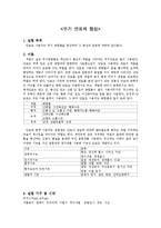 일반화학실험 - 무기 안료의 합성-1