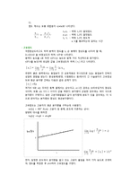 일반화학실험 - 점도 측정[예비보고서]-3