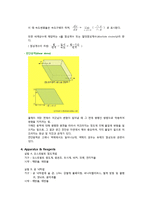일반화학실험 - 점도 측정[예비보고서]-8
