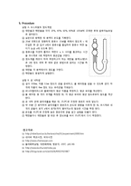 일반화학실험 - 점도 측정[예비보고서]-9