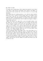 전기전자 - RC 시상수실험 보고서-5