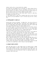 전기전자 - 트랜지스터의 발명, 트랜지스터의 구조, 트랜지스터의 종류, 트랜지스터의 기호와 명칭, 트랜지스터의 장단점, 트랜지스터의 증폭작용, 트랜지스터의 계측법 분석-6