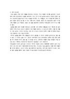 전기전자 기초실험 - 역률 측정 실험-3