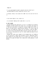 전기전자 기초실험 - 형광 방전등(형광등)실험-3