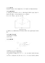 전기전자기초실험 - 휘스톤 브릿지 실험-1