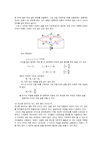 전기전자기초실험 - 휘스톤 브릿지 실험-3