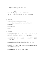 토질역학및실험 - 체분석 결과 보고서-2