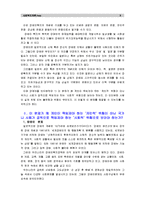 [사회복지개론 1학년 공통]사회적 위험의 한 사례를 들어, 인터뷰 한 후 왜 사회적 위험으로 보아야 하는지, 인터뷰한 사람의 불편함과 위험이 무엇인지, 해결방안 - [장애인 차별 사례]-3