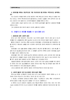 [사회복지개론 1학년 공통]사회적 위험의 한 사례를 들어, 인터뷰 한 후 왜 사회적 위험으로 보아야 하는지, 인터뷰한 사람의 불편함과 위험이 무엇인지, 해결방안 - [장애인 차별 사례]-8