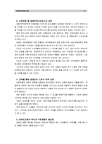 [사회복지개론 1학년 공통]사회적 위험의 한 사례를 들어, 인터뷰 한 후 왜 사회적 위험으로 보아야 하는지, 인터뷰한 사람의 불편함과 위험이 무엇인지, 해결방안 - [장애인 차별 사례]-9