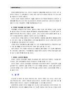 [사회복지개론 1학년 공통]사회적 위험의 한 사례를 들어, 인터뷰 한 후 왜 사회적 위험으로 보아야 하는지, 인터뷰한 사람의 불편함과 위험이 무엇인지, 해결방안 - [장애인 차별 사례]-10