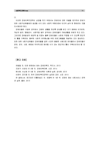 [사회복지개론 1학년 공통]사회적 위험의 한 사례를 들어, 인터뷰 한 후 왜 사회적 위험으로 보아야 하는지, 인터뷰한 사람의 불편함과 위험이 무엇인지, 해결방안 - [장애인 차별 사례]-11