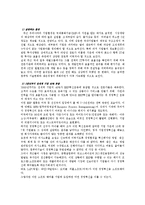 [경상계열] ERP의 개념과 ERP 패키지 현황-6
