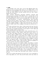 [경상계열] ERP의 개념과 ERP 패키지 현황-8