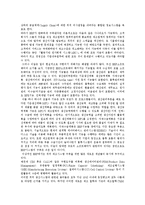 [경상계열] ERP의 개념과 ERP 패키지 현황-9