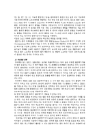 [경상계열] ERP의 개념과 ERP 패키지 현황-10