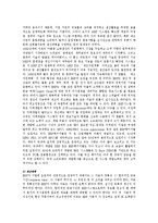 [경상계열] ERP의 개념과 ERP 패키지 현황-12