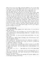 [경상계열] ERP의 개념과 ERP 패키지 현황-14