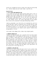 [경상계열] ERP의 개념과 ERP 패키지 현황-15