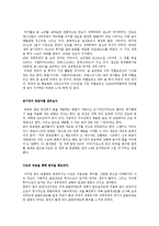 [경영,경제] [경제학] 수요·공급이론을 통한 금 시세 분석 및 투자 결정-2