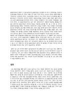 [경영,경제] [경제학] 수요·공급이론을 통한 금 시세 분석 및 투자 결정-3