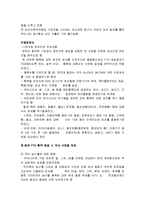 [경영,경제] FTA에 대해-3