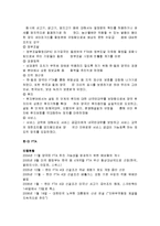 [경영,경제] FTA에 대해-4