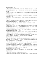 [경영,경제] FTA에 대해-10