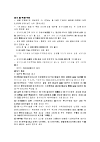 [경영,경제] FTA에 대해-12