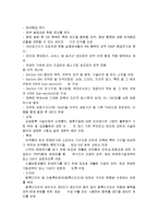 [경영,경제] FTA에 대해-15