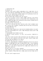 [경영,경제] M&A에대하여[경제]-4