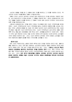 [경영,경제] 가격파괴와 신유통-3