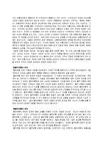 [경영,경제] 가격파괴와 신유통-5