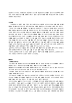 [경영,경제] 가격파괴와 신유통-6