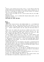 [경영,경제] 가격파괴와 신유통-7