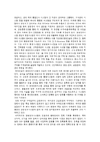 [경영,경제] 경영학 - 경영정보 시스템에 대한 이해-4