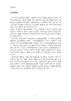 [경영,경제] 계량 경제학 - 원, 달러 환율이 수출액에 미치는 영향-1