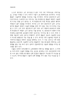 [경영,경제] 계량 경제학 - 원, 달러 환율이 수출액에 미치는 영향-9