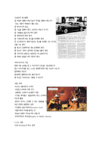 [경영,경제] 광고 크리에이티브의 역사-3