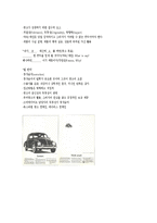 [경영,경제] 광고 크리에이티브의 역사-4