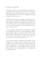 [경영,경제] 국내 투자은행업의 문제점과 발전방안-4