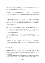 [경영,경제] 국내 투자은행업의 문제점과 발전방안-6