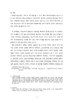 [경영,경제] 국내 투자은행업의 문제점과 발전방안-7