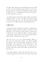 [경영,경제] 국내 투자은행업의 문제점과 발전방안-12