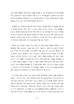[경영,경제] 국내 투자은행업의 문제점과 발전방안-14