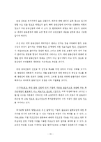 [경영,경제] 국내 투자은행업의 문제점과 발전방안-20