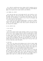 [경영,경제] 그리스 재정 위기에 대해-2