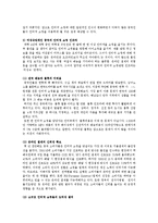 [경영,경제] 남양유업 중국 인터넷시장 진출 대행을 통한 이윤창출-2