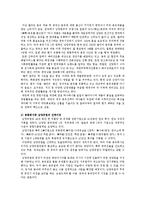 [경영,경제] 남양유업 중국 인터넷시장 진출 대행을 통한 이윤창출-4