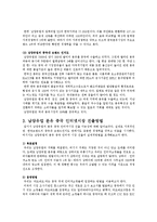 [경영,경제] 남양유업 중국 인터넷시장 진출 대행을 통한 이윤창출-6